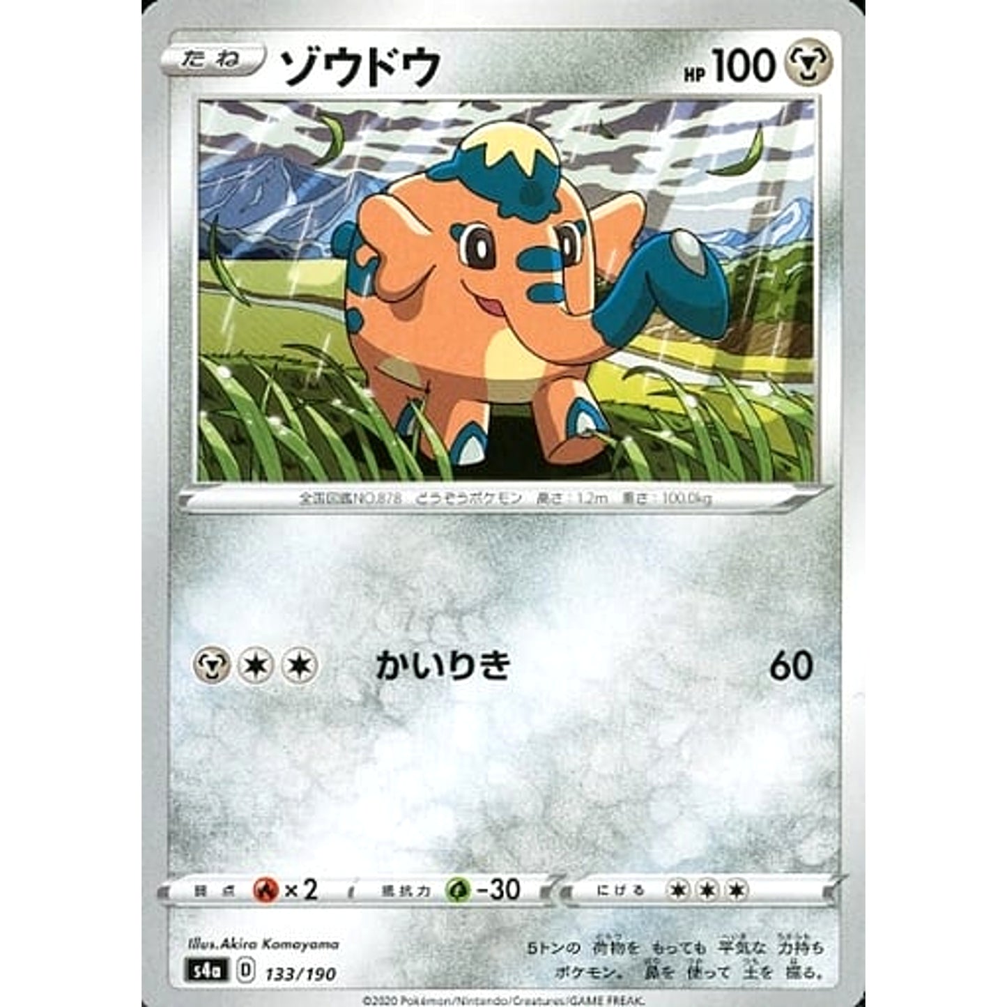 Pokemon Cufant 133/190 S4a Shiny Star V Japanese Pokemon Card [USED]