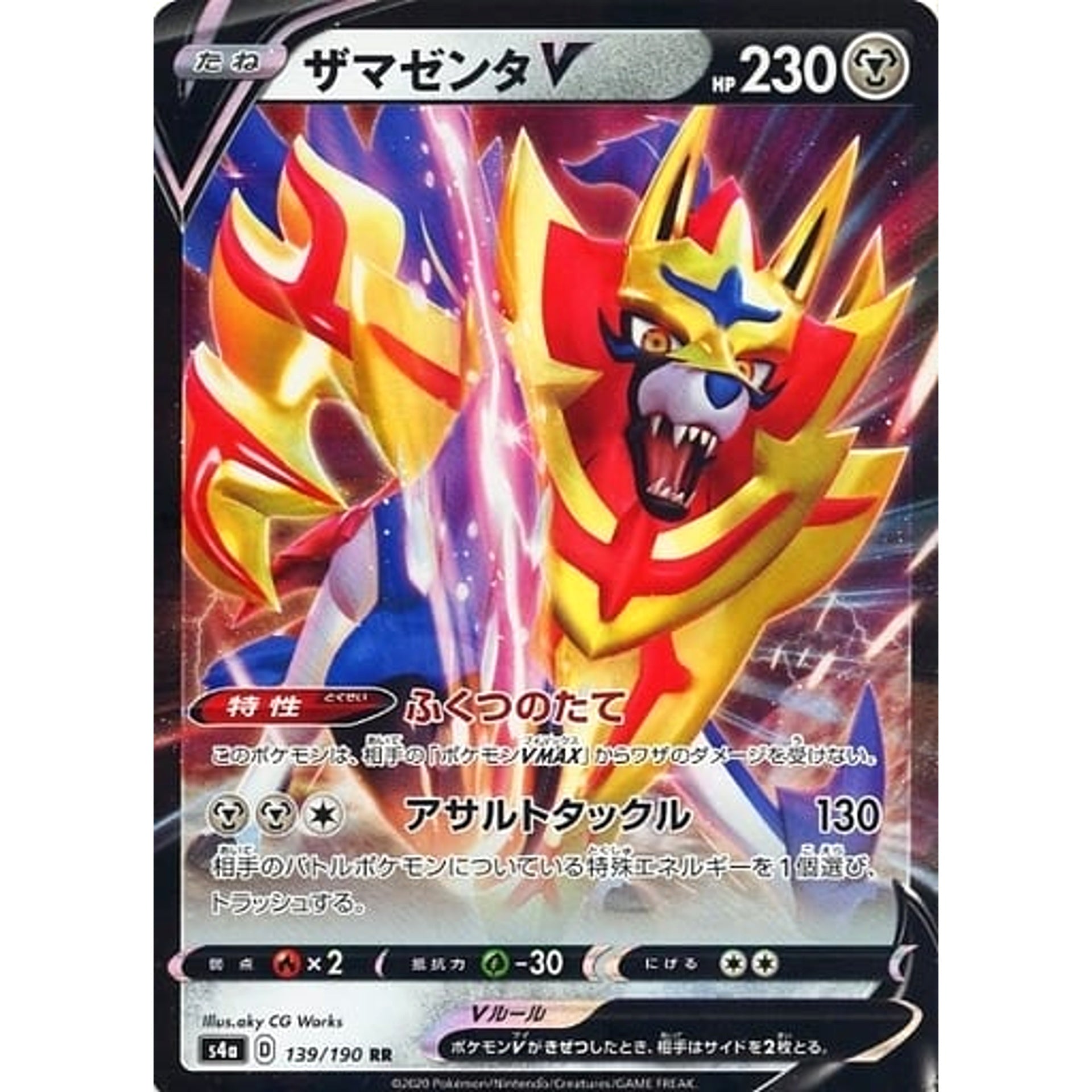 Pokemon Zamazenta V Holo RR 139/190 S4a Shiny Star V Japanese Pokemon Card [USED]