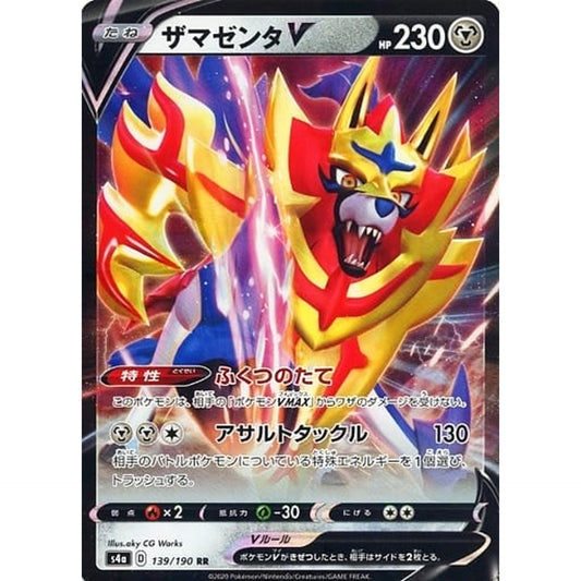 Pokemon Zamazenta V Holo RR 139/190 S4a Shiny Star V Japanese Pokemon Card [USED]