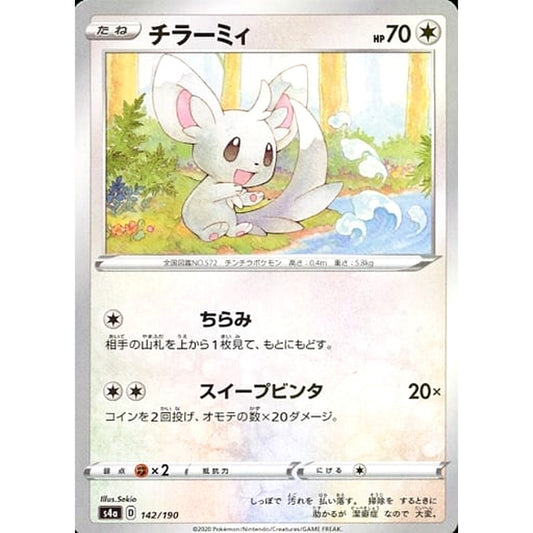Pokemon Minccino Reverse Holo 142/190 S4a Shiny Star V Japanese Pokemon Card [USED]