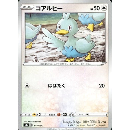 Pokemon Ducklett 144/190 S4a Shiny Star V Japanese Pokemon Card [USED]