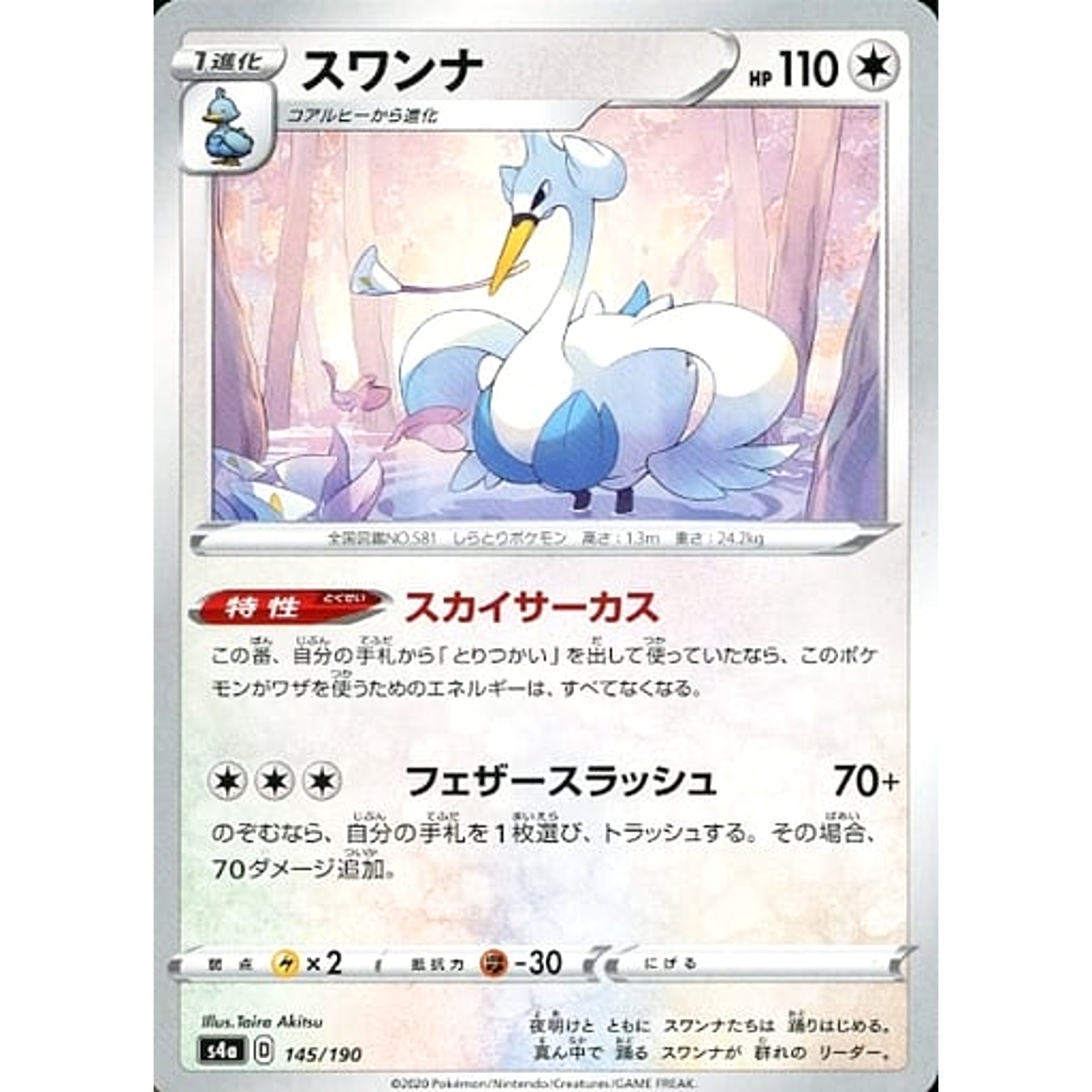 Pokemon Swanna 145/190 S4a Shiny Star V Japanese Pokemon Card [USED]