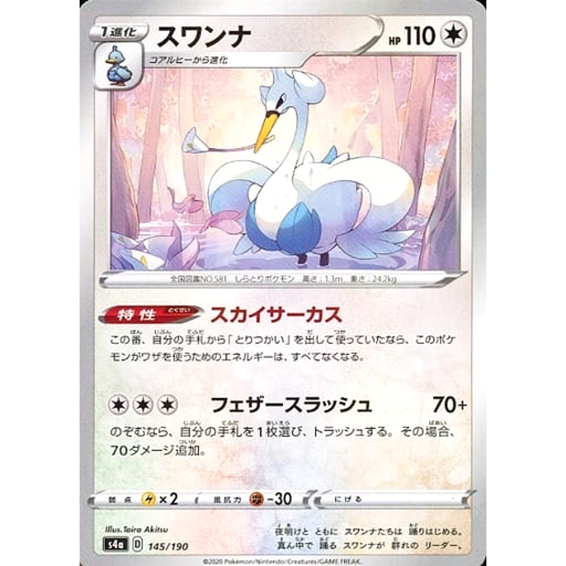 Pokemon Swanna Reverse Holo 145/190 S4a Shiny Star V Japanese Pokemon Card [USED]