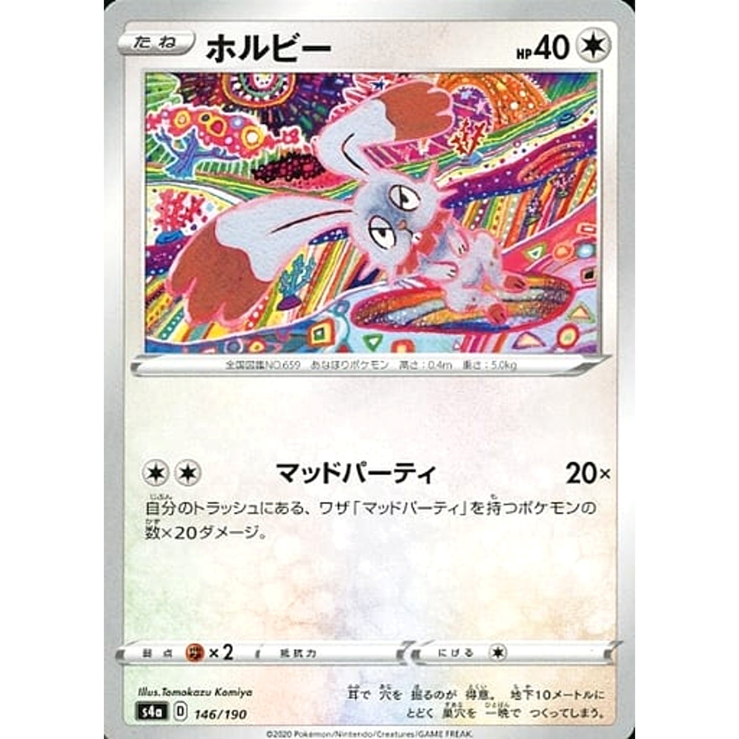 Pokemon Bunnelby 146/190 S4a Shiny Star V Japanese Pokemon Card [USED]