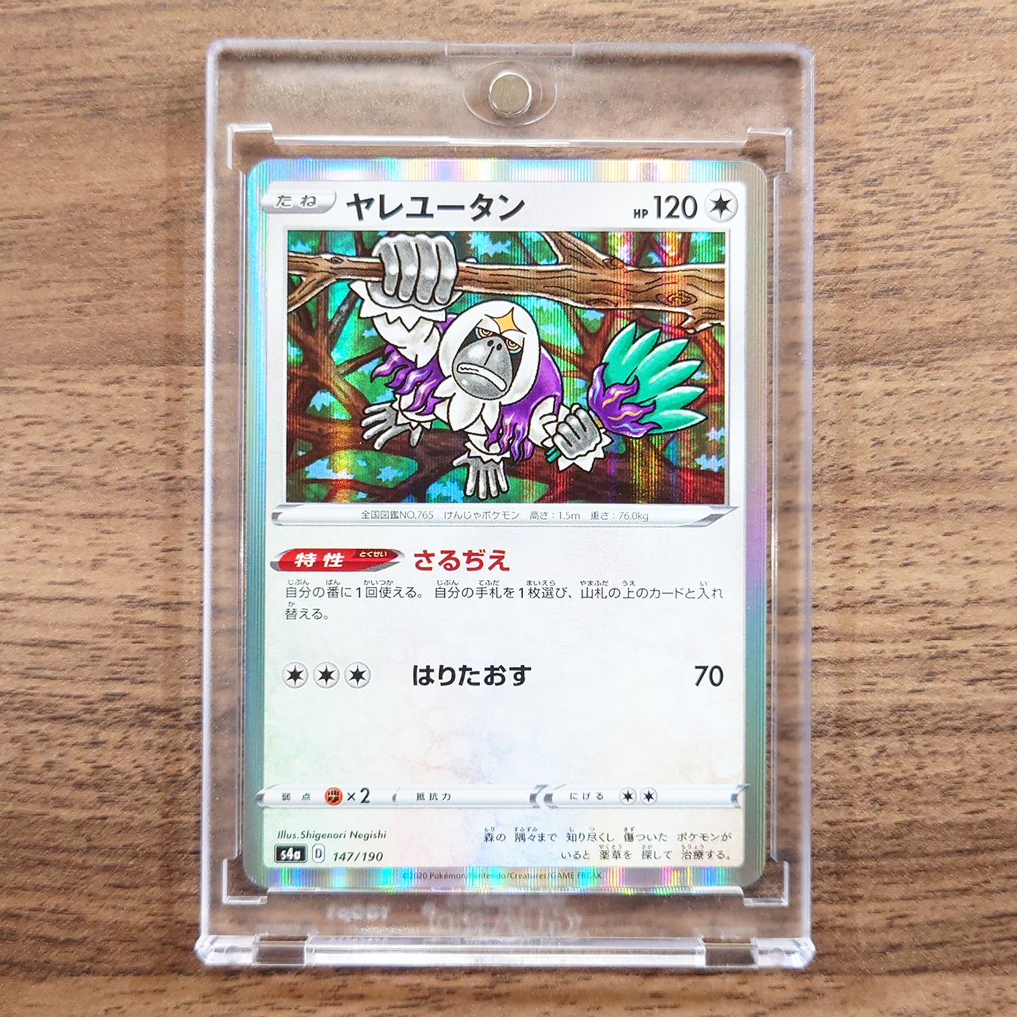 Oranguru Holo 147/190 S4a Shiny Star V Japanese Pokemon Card [USED]