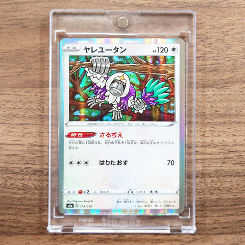 Oranguru Holo 147/190 S4a Shiny Star V Japanese Pokemon Card [USED] — photo 1