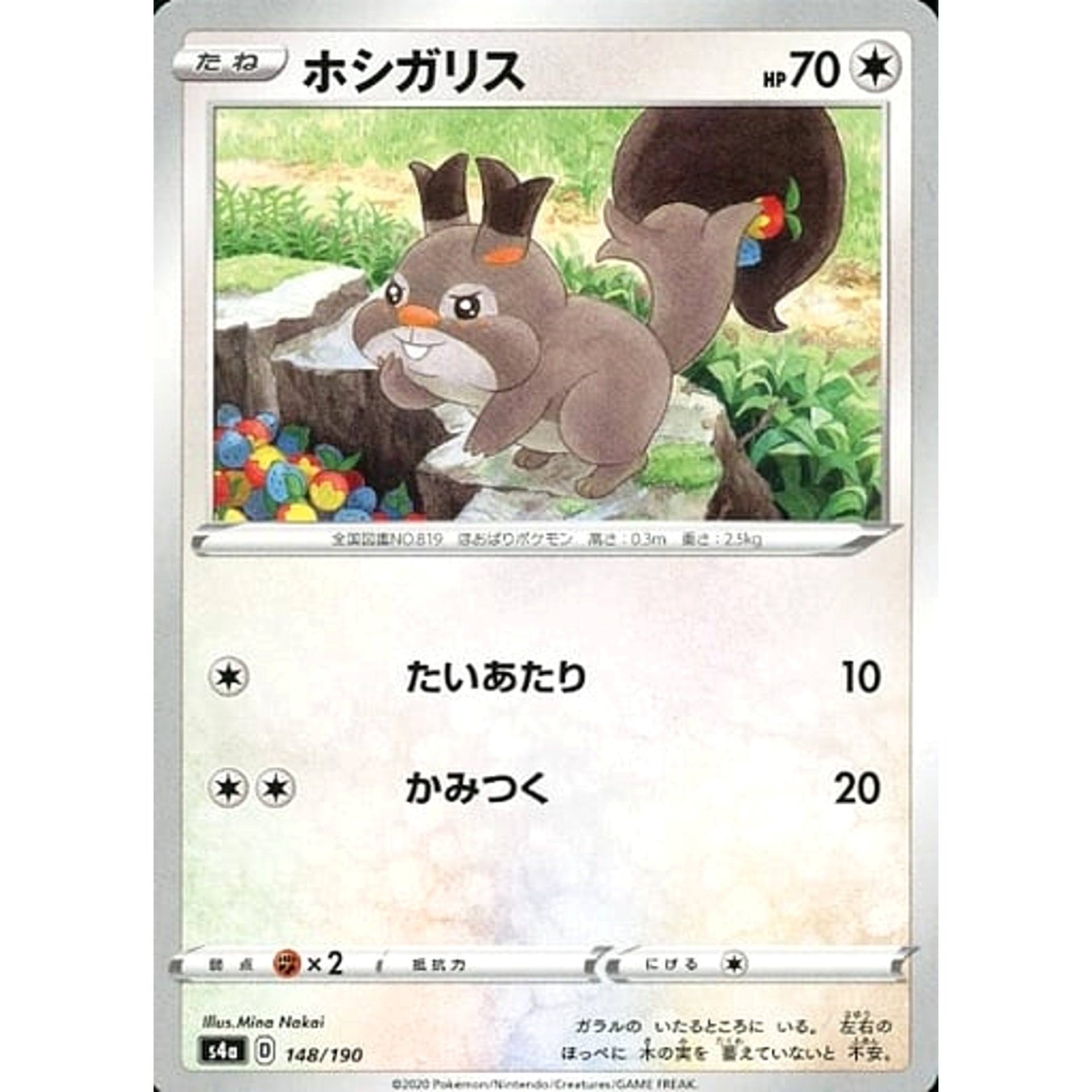 Pokemon Skwovet 148/190 S4a Shiny Star V Japanese Pokemon Card [USED]