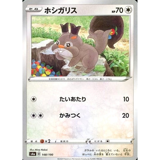 Pokemon Skwovet Reverse Holo 148/190 S4a Shiny Star V Japanese Pokemon Card [USED]