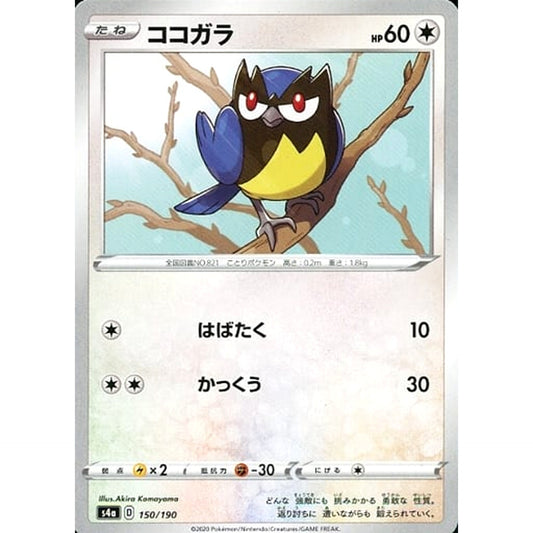 Pokemon Rookidee 150/190 S4a Shiny Star V Japanese Pokemon Card [USED]
