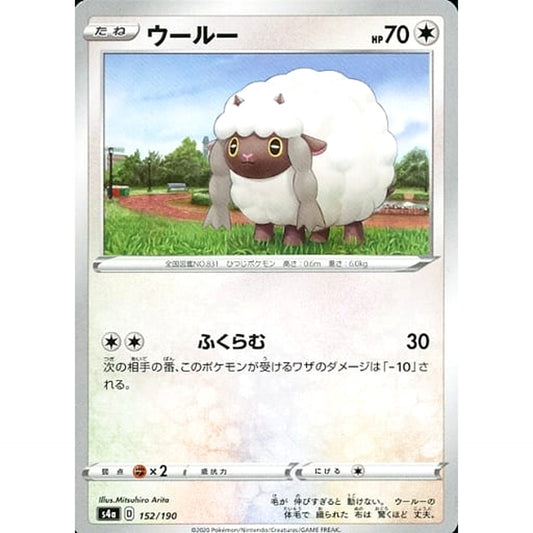 Pokemon Wooloo 152/190 S4a Shiny Star V Japanese Pokemon Card [USED]