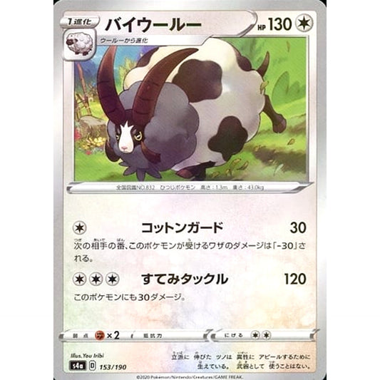 Pokemon Dubwool Reverse Holo 153/190 S4a Shiny Star V Japanese Pokemon Card [USED]