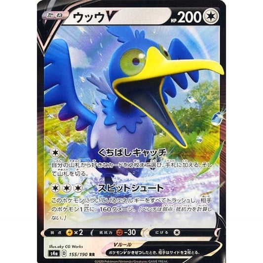 Pokemon Cramorant V Holo RR 155/190 S4a Shiny Star V Japanese Pokemon Card [USED]