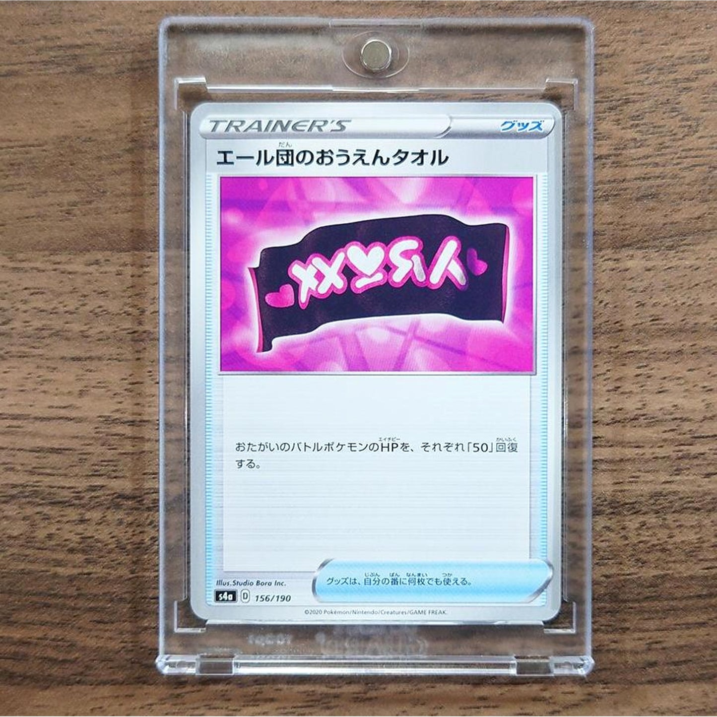 Team Yell Towel 156/190 S4a Shiny Star V Japanese Pokemon Card [USED]