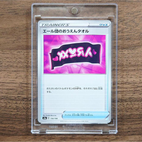 Team Yell Towel 156/190 S4a Shiny Star V Japanese Pokemon Card [USED] — photo 1