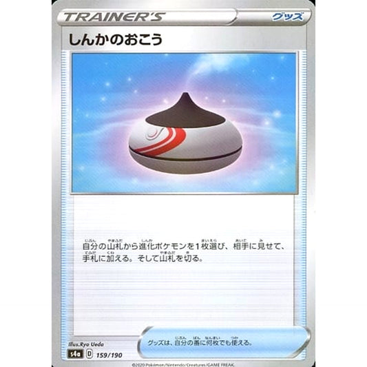Pokemon Evolution Incense Reverse Holo 159/190 S4a Shiny Star V Japanese Pokemon Card [USED]
