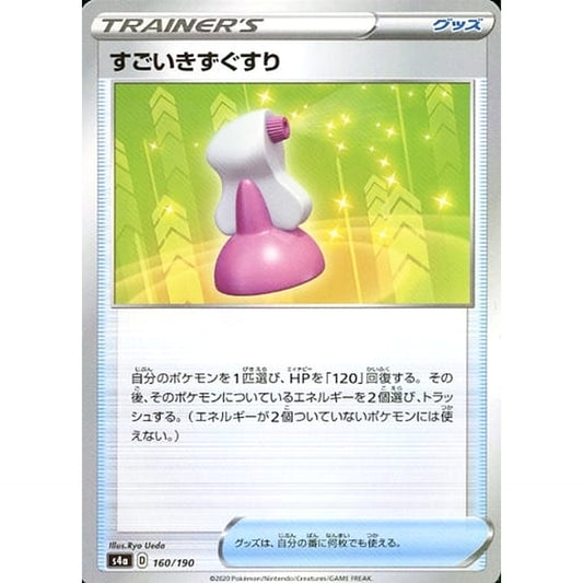 Pokemon Hyper Potion Reverse Holo 160/190 S4a Shiny Star V Japanese Pokemon Card [USED]
