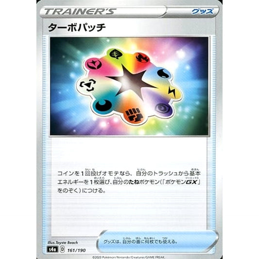 Pokemon Turbo Patch 161/190 S4a Shiny Star V Japanese Pokemon Card [USED]