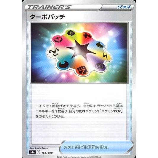 Pokemon Turbo Patch Reverse Holo 161/190 S4a Shiny Star V Japanese Pokemon Card [USED]