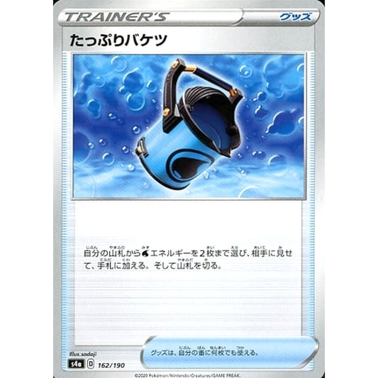 Pokemon Capacious Bucket 162/190 S4a Shiny Star V Japanese Pokemon Card [USED]