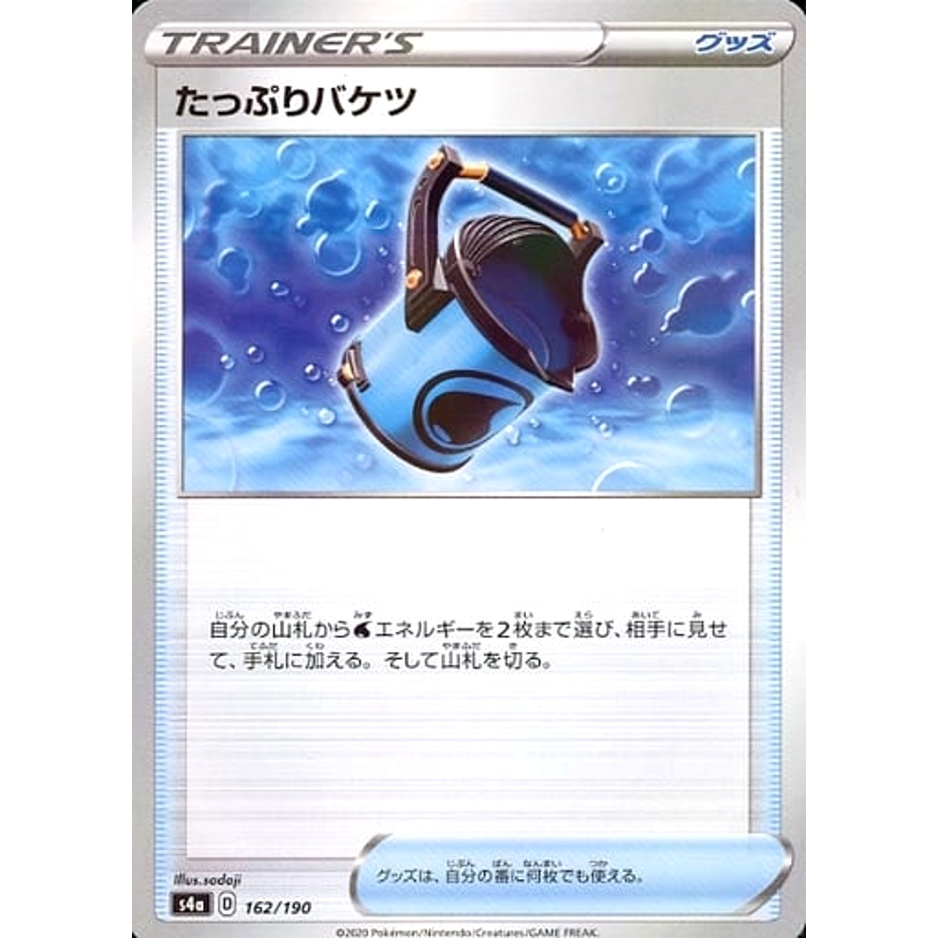 Pokemon Capacious Bucket Reverse Holo 162/190 S4a Shiny Star V Japanese Pokemon Card [USED]