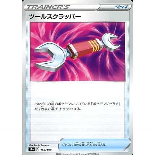 Pokemon Tool Scrapper 163/190 S4a Shiny Star V Japanese Pokemon Card [USED]