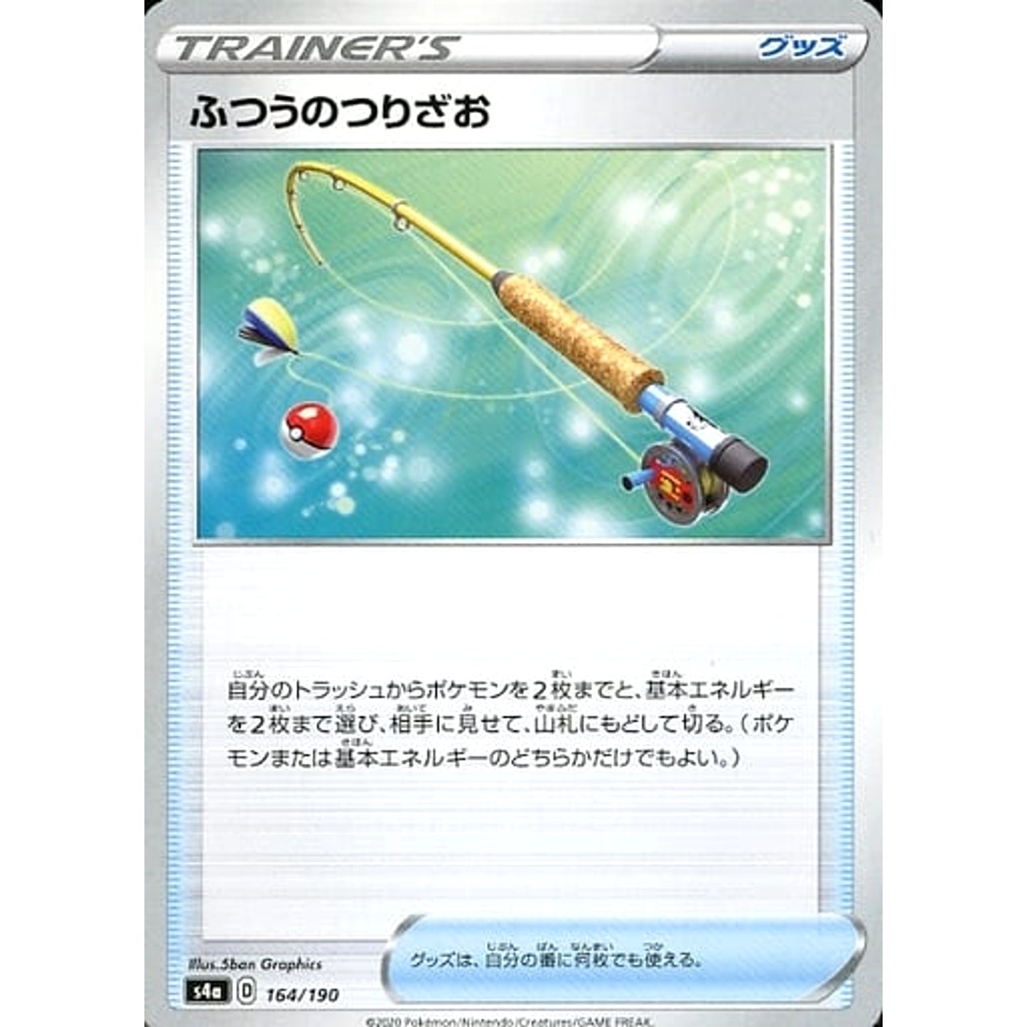 Pokemon Ordinary Rod 164/190 S4a Shiny Star V Japanese Pokemon Card [USED]