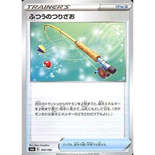 Pokemon Ordinary Rod Reverse Holo 164/190 S4a Shiny Star V Japanese Pokemon Card [USED]