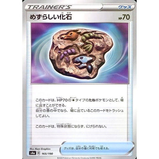 Pokemon Rare Fossil Reverse Holo 165/190 S4a Shiny Star V Japanese Pokemon Card [USED]