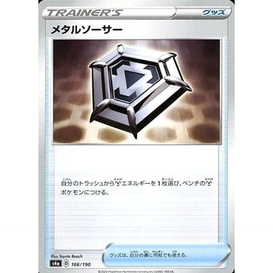 Pokemon Metal Saucer 166/190 S4a Shiny Star V Japanese Pokemon Card [USED]