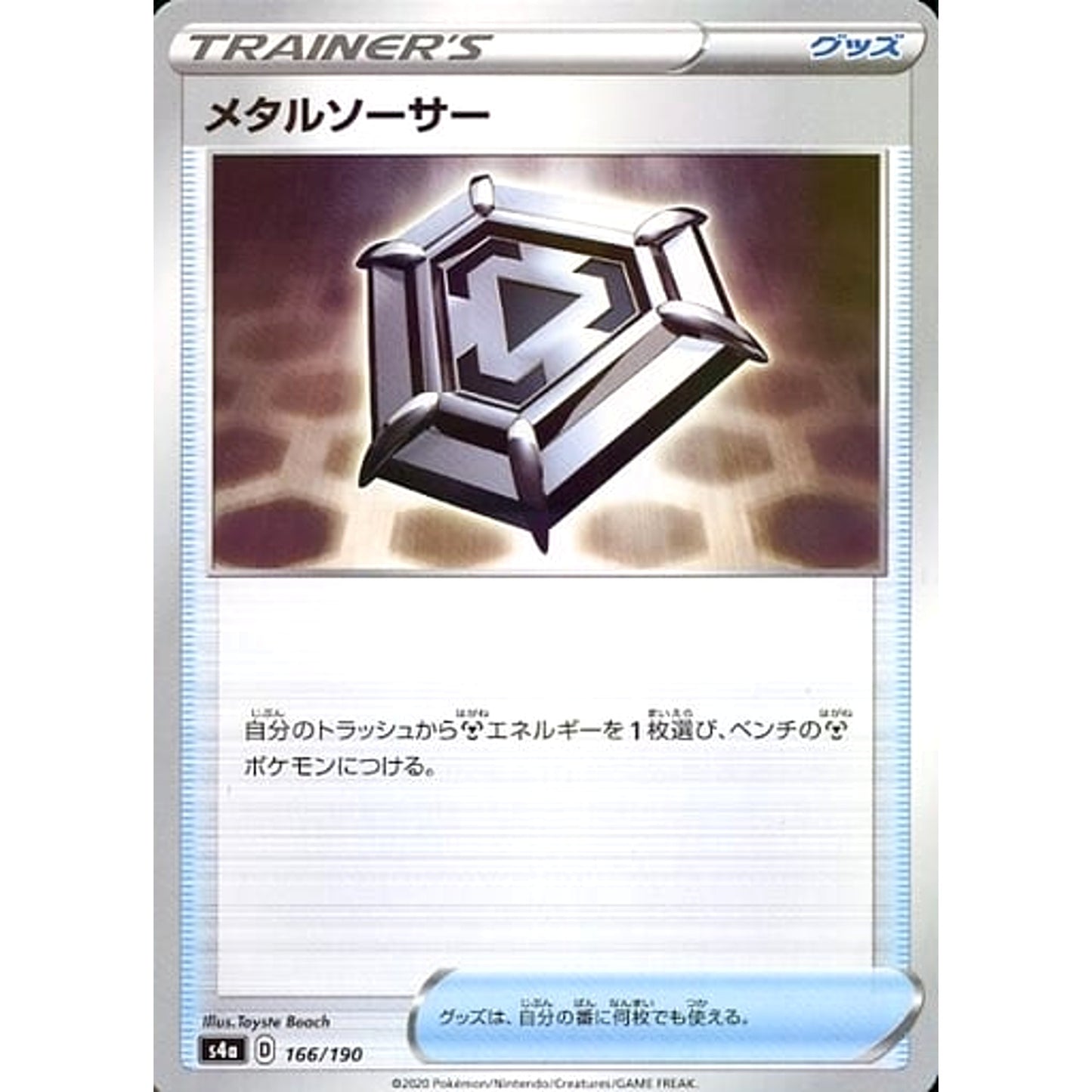 Pokemon Metal Saucer Reverse Holo 166/190 S4a Shiny Star V Japanese Pokemon Card [USED]