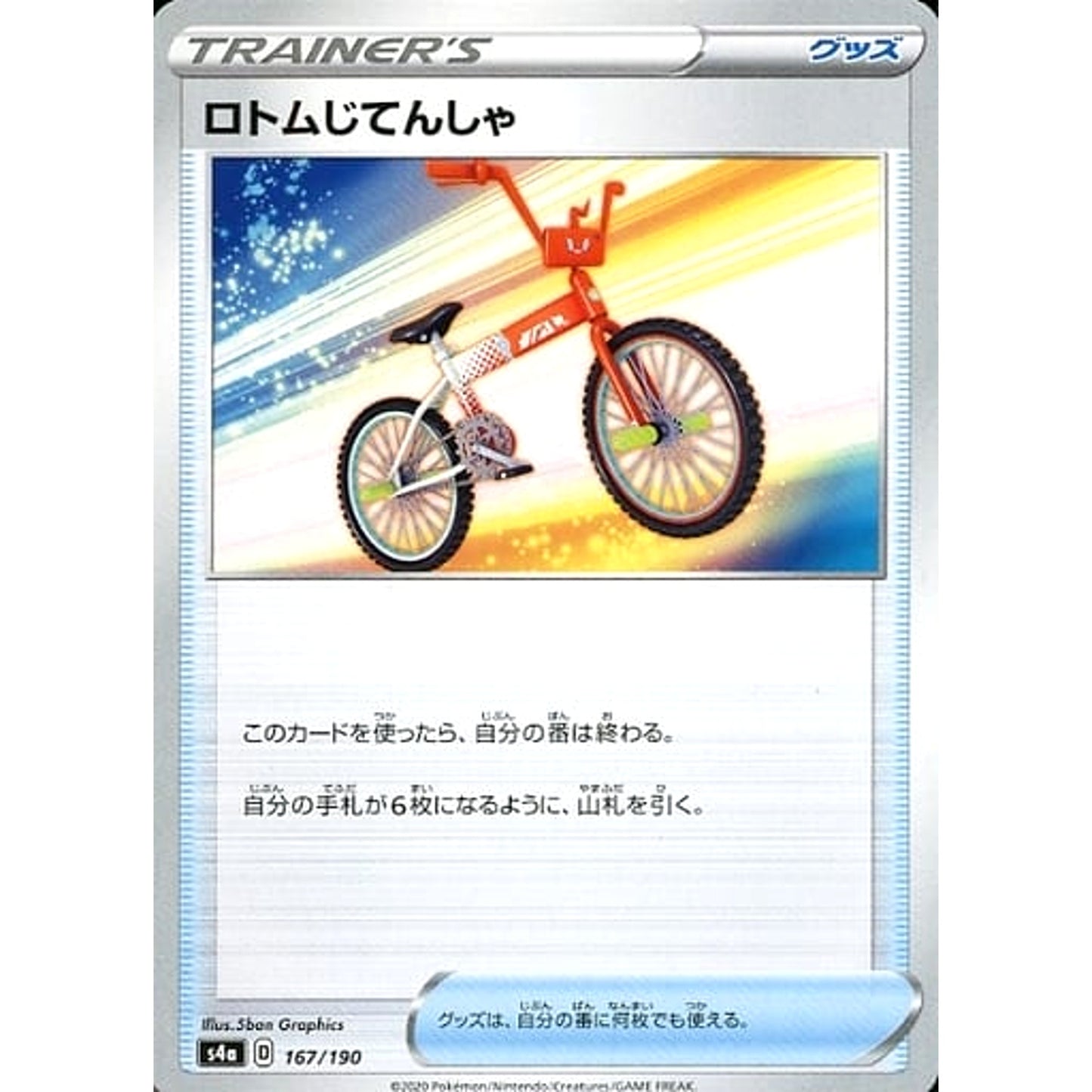 Pokemon Rotom Bike 167/190 S4a Shiny Star V Japanese Pokemon Card [USED]