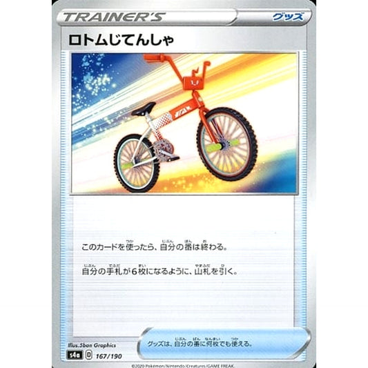 Pokemon Rotom Bike 167/190 S4a Shiny Star V Japanese Pokemon Card [USED]