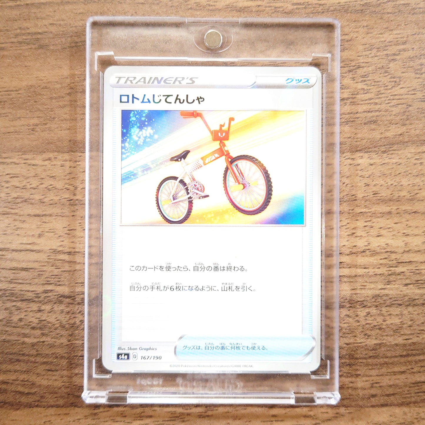 Rotom Bike Reverse Holo 167/190 S4a Shiny Star V Japanese Pokemon Card [USED]