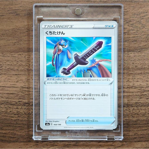 Rusted Sword 168/190 S4a Shiny Star V Japanese Pokemon Card [USED] — photo 1