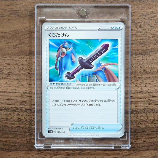 Rusted Sword 168/190 S4a Shiny Star V Japanese Pokemon Card [USED]