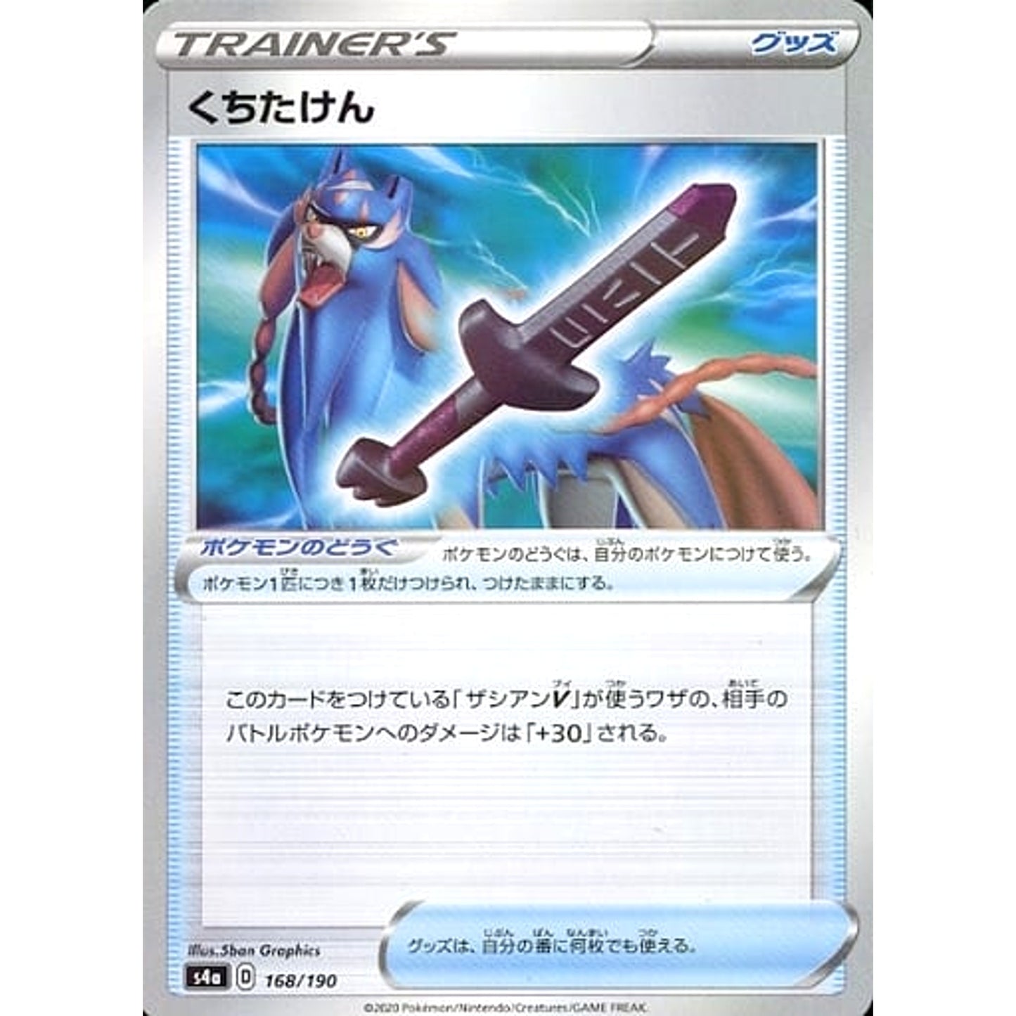 Pokemon Rusted Sword Reverse Holo 168/190 S4a Shiny Star V Japanese Pokemon Card [USED]