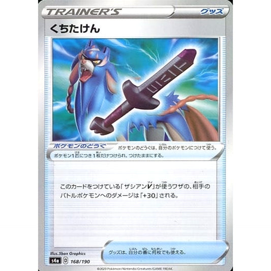 Pokemon Rusted Sword Reverse Holo 168/190 S4a Shiny Star V Japanese Pokemon Card [USED]