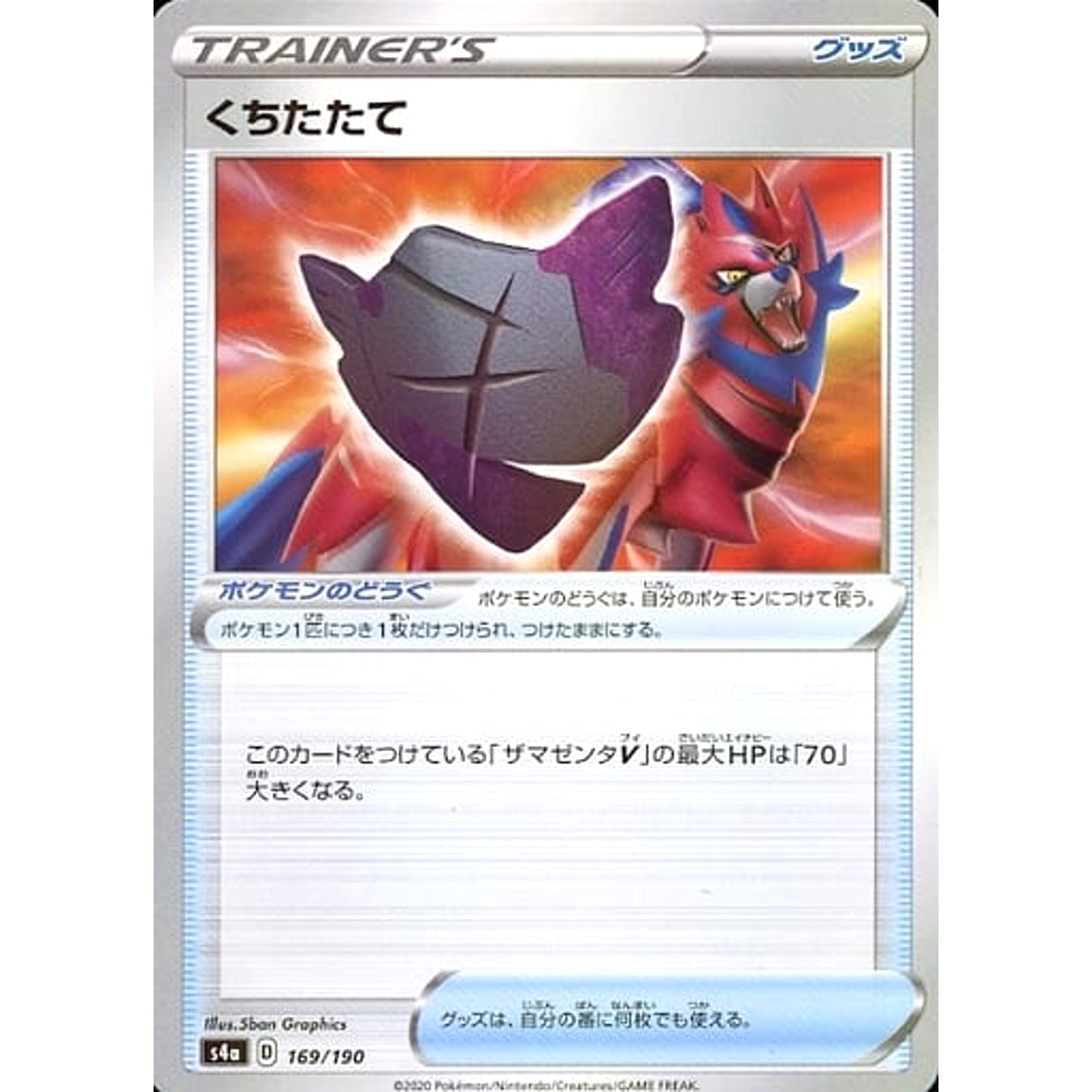 Pokemon Rusted Shield Reverse Holo 169/190 S4a Shiny Star V Japanese Pokemon Card [USED]