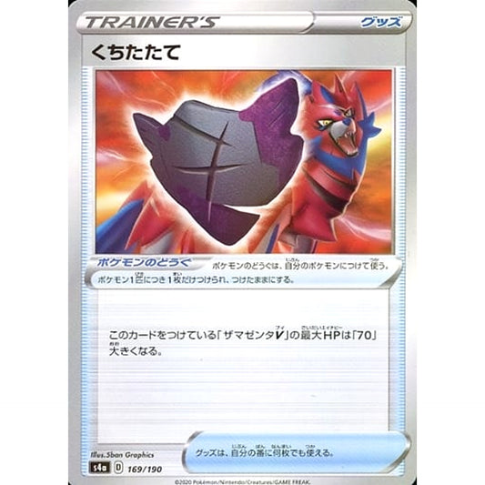 Pokemon Rusted Shield Reverse Holo 169/190 S4a Shiny Star V Japanese Pokemon Card [USED]