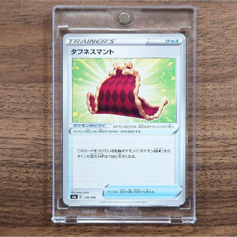 Cape of Toughness 170/190 S4a Shiny Star V Japanese Pokemon Card [USED] — photo 1