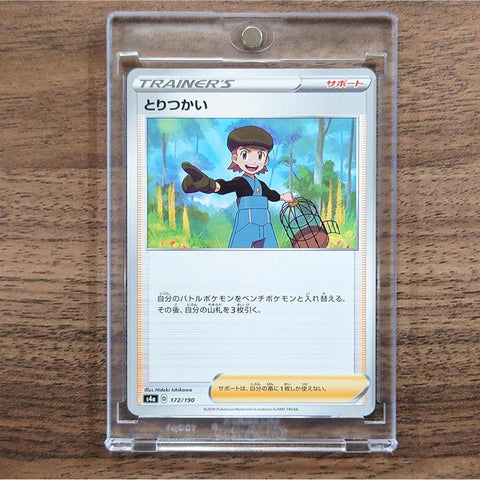 Bird Keeper 172/190 S4a Shiny Star V Japanese Pokemon Card [USED] — photo 1