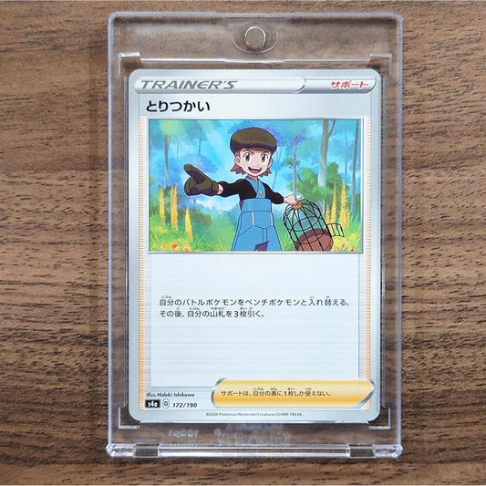 Bird Keeper 172/190 S4a Shiny Star V Japanese Pokemon Card [USED]