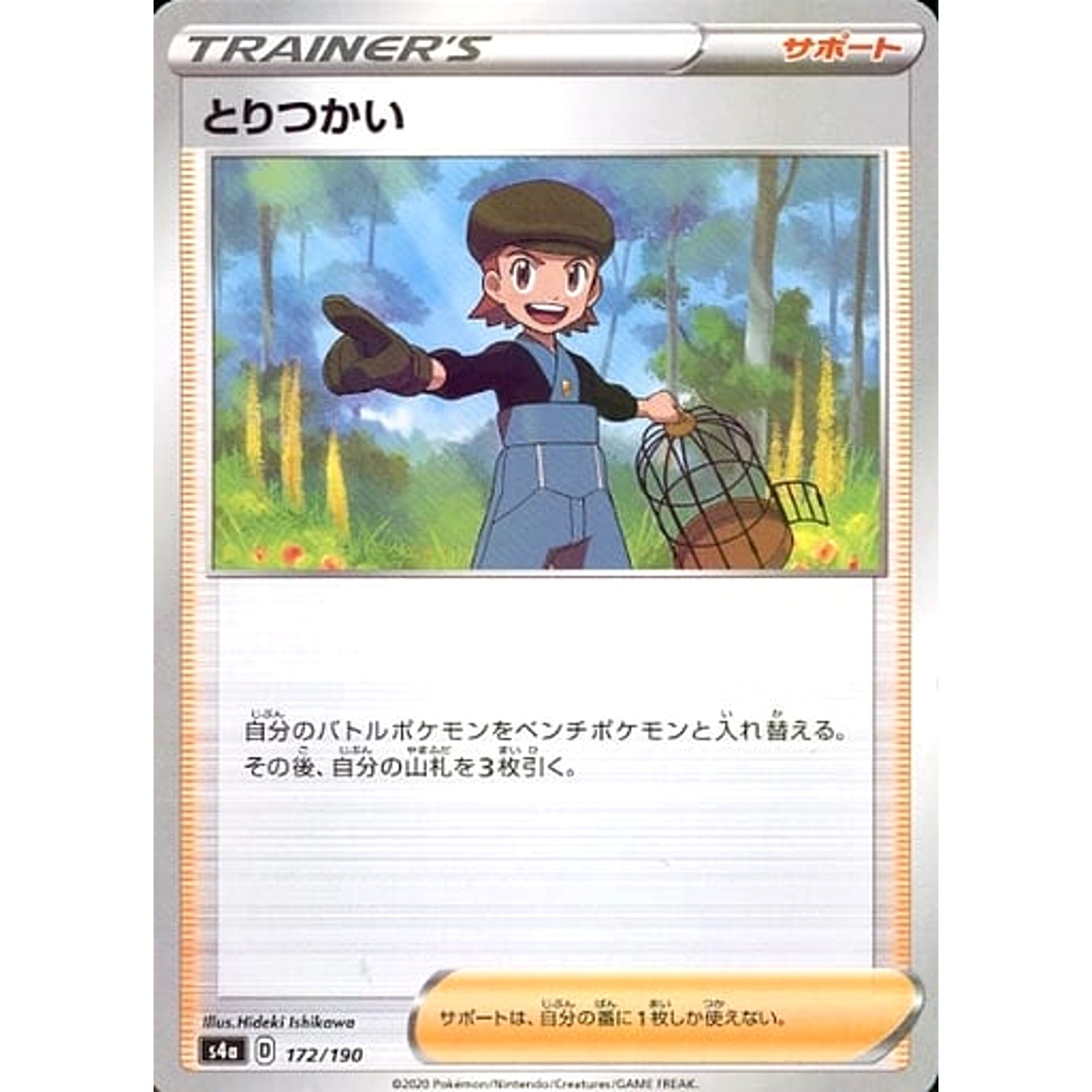 Pokemon Bird Keeper Reverse Holo 172/190 S4a Shiny Star V Japanese Pokemon Card [USED]