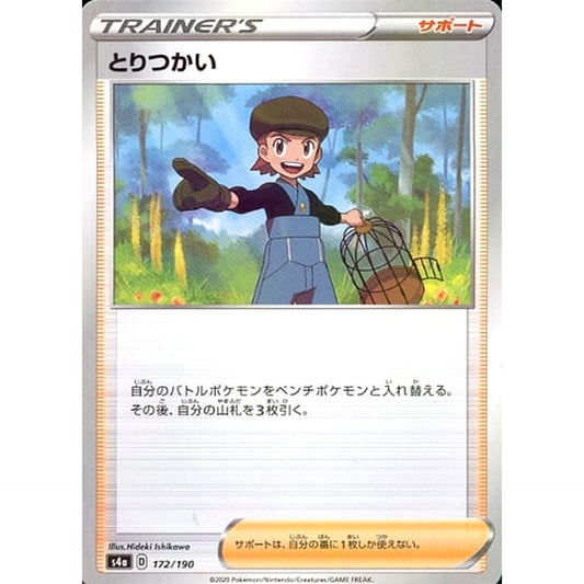 Pokemon Bird Keeper Reverse Holo 172/190 S4a Shiny Star V Japanese Pokemon Card [USED]