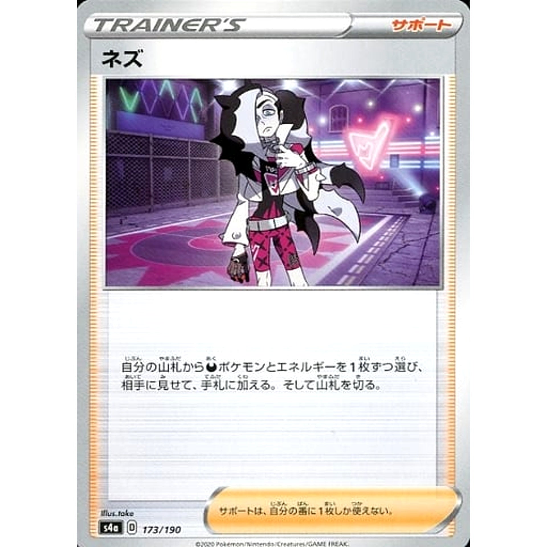Pokemon Piers 173/190 S4a Shiny Star V Japanese Pokemon Card [USED]