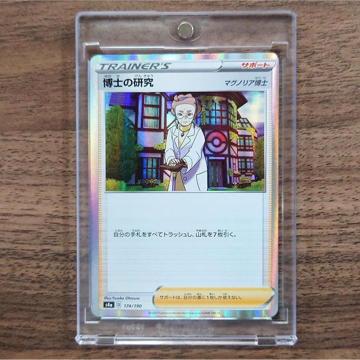 Professor's Research Holo 174/190 S4a Shiny Star V Japanese Pokemon Card [USED]