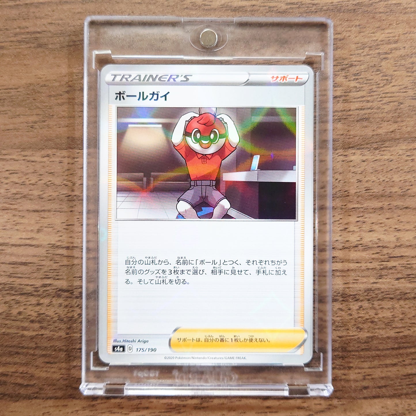Ball Guy Reverse Holo 175/190 S4a Shiny Star V Japanese Pokemon Card [USED]