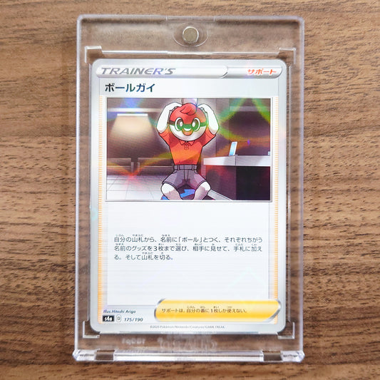 Ball Guy Reverse Holo 175/190 S4a Shiny Star V Japanese Pokemon Card [USED]