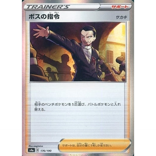 Pokemon Boss's Orders Holo 176/190 S4a Shiny Star V Japanese Pokemon Card [USED]
