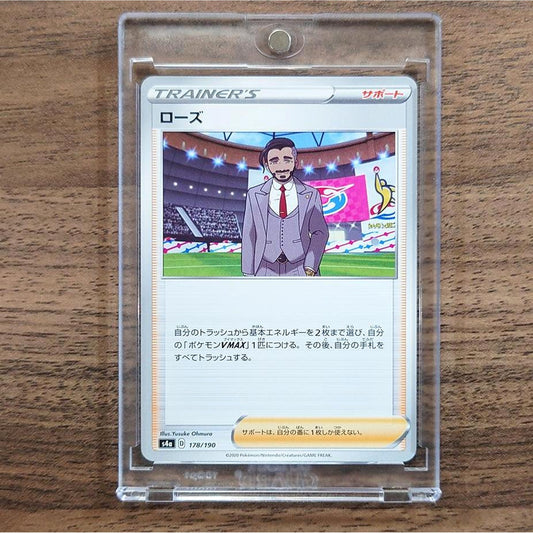 Rose 178/190 S4a Shiny Star V Japanese Pokemon Card [USED]